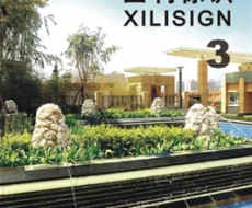 西利标识 2006年3月刊 总第13期