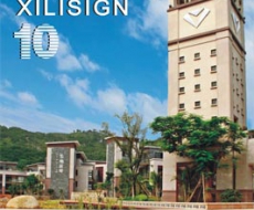 西利标识 2007年10月刊 总第32期