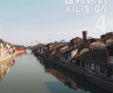 西利标识 2009年4月刊 总第50期