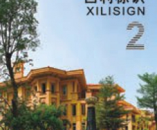 西利标识2012年2月刊 总期84期