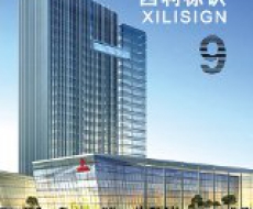 西利标识2012年9月刊 总期91期