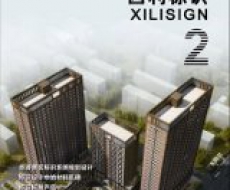 西利标识2013年2月刊 总期96期