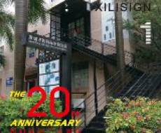 西利标识2016年01月刊 总期131期