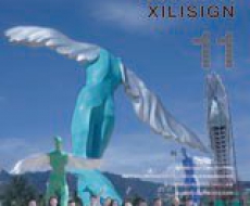 西利标识2016年11月刊 总期141期