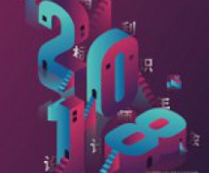 西利标识2018年12月刊 总期166期