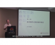 制作工艺师-第12课 标识制作的操作模式