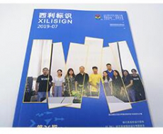 7月期刊已发出，请注意查收