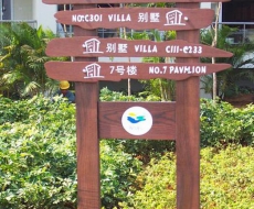 标识设计中几种常见的制作工艺