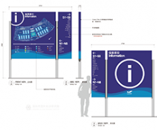 公用建筑标识系统规划设计