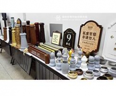 标识系统规划设计的材料应用