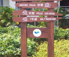 标识设计中几种常见的制作工艺