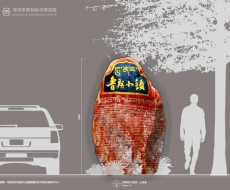 旅游景区标识系统规划设计