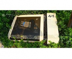 【标识案例欣赏】西安枫林九溪