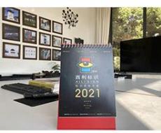 请查收！2021年专属标识人的台历