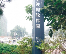 大型园区标识系统划设计