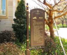 标识系统规划设计培训课程 第十八课 标识造型设计中的工艺设计