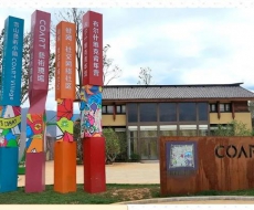 丽江·COART Village雪山艺术小镇丨旅游景区标识系统案例欣赏