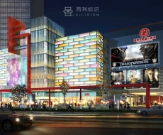 昆明七彩ME TOWN标识系统规划设计丨标识欣赏