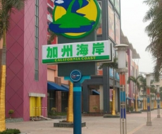 东莞华南MALL|案例欣赏