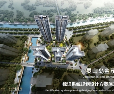 广州灵⼭岛⾦茂湾一期