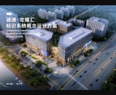 南京龙蟠汇丨标识欣赏