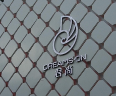 标识案例欣赏|深圳君尚百货