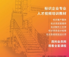 西利标识2025年2月刊 总第240期