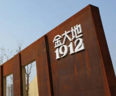 西利标识2025年3月刊 总第241期
