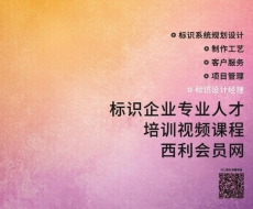 西利标识2025年9月刊 总第247期