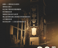 西利标识2026年6月刊 总第256期