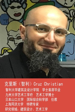 克里斯（智利）Cruz Christian